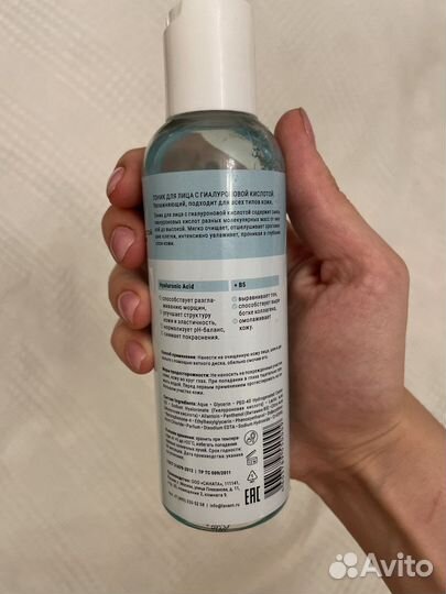 Тоник для лица с гиалуроновой кислотой