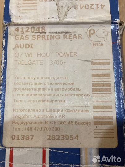 Амортизатор багажника audi q7