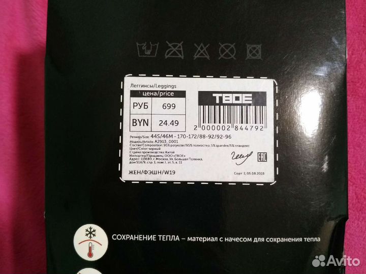 Леггинсы новые с мехом зимние