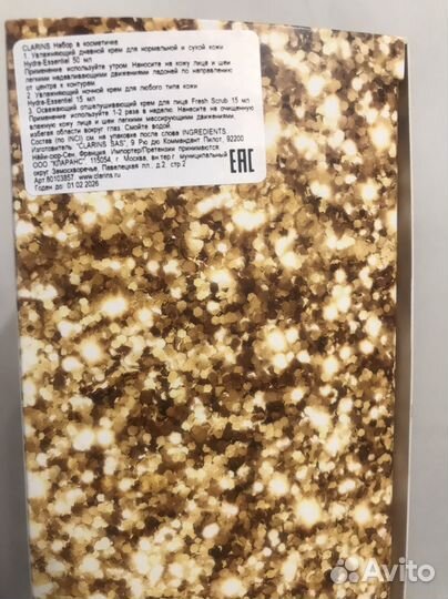 Набор косметики Clarins