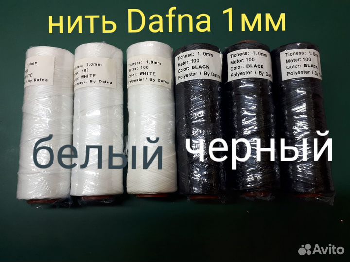 Нить прошивочная плоская вощеная Dafna(Дафна)