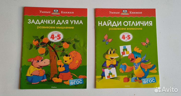 Книги и пособия для детей от 4 лет