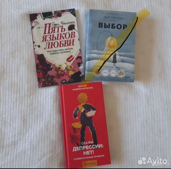 Книги по психологии