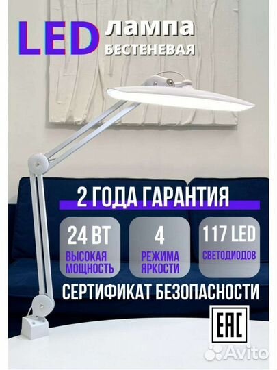 Светодиодная лампа