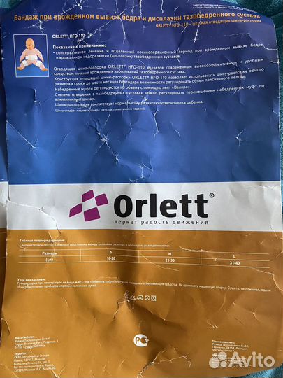 Шина фрейка