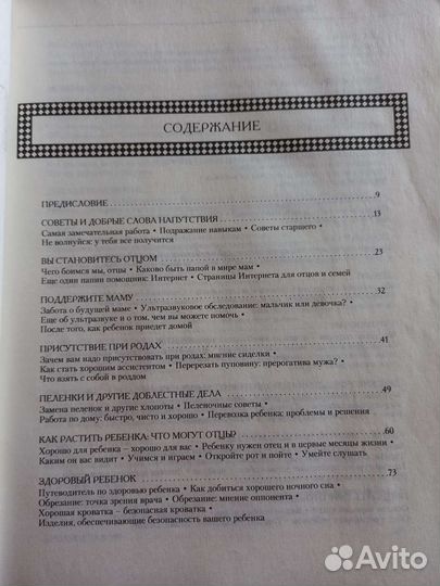 Книги о детях