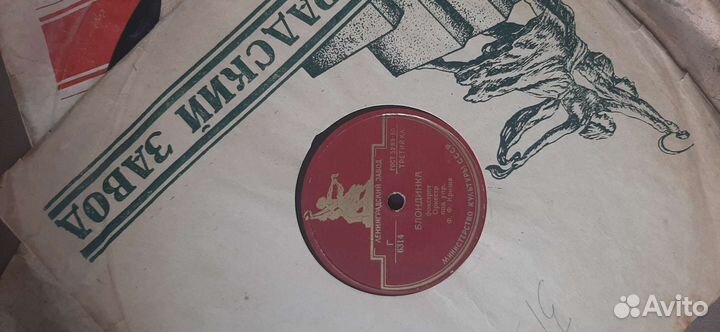 Пластинки для патефона