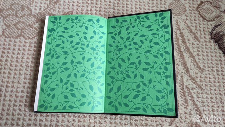 Справочник по лекарственным растениям -Задорожный