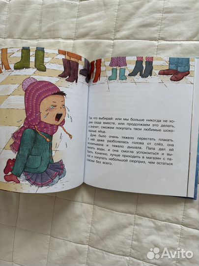 Книга Психология для малышей, Лариса Суркова