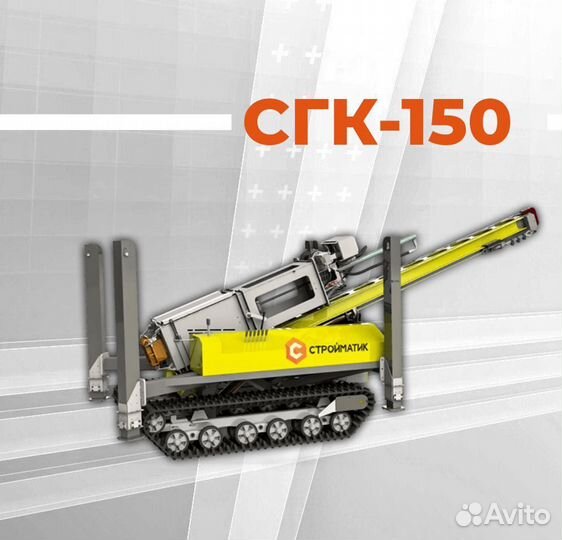 Сваебойная установка Стройматик СГК-150, 2023