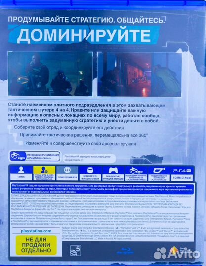 Диск для PS4 Firewall Zero Hour VR б/у с гарантией