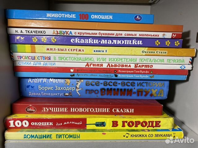 Детские сказки / книжки для развития /раскраски 0+