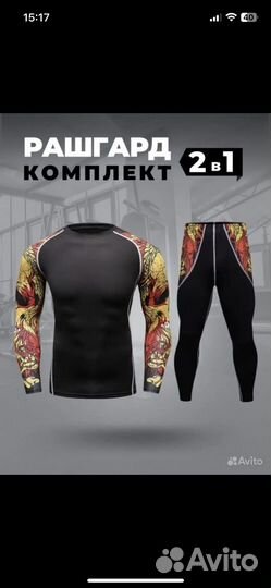 Рашгард шорты тайтсы