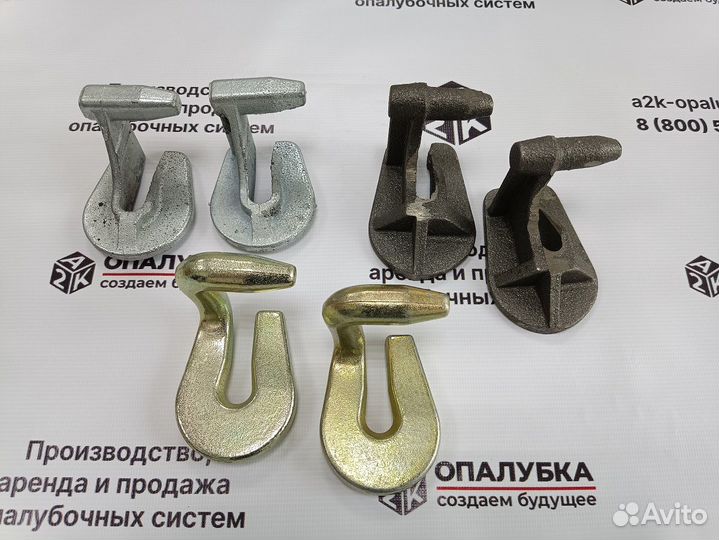 Замок для мелкощитовой опалубки