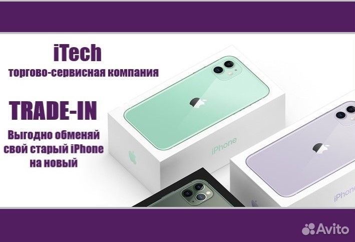 iPhone 12 mini, 256 ГБ