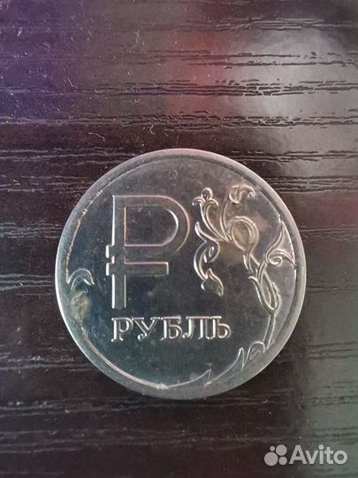 Монета 1 рубль 2014 года