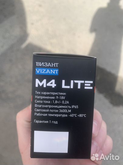 Лампы визант Н7