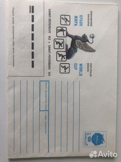 Почтовые конверты