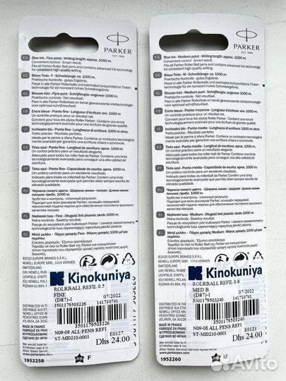 Синие чернила Parker