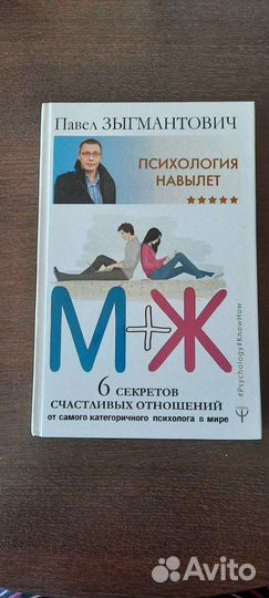 Книги по психологии