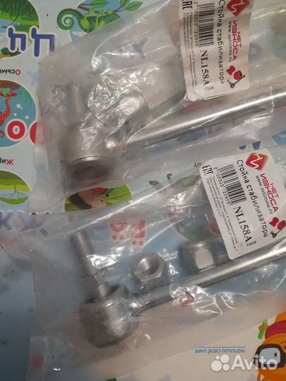 Стойки стабилизатора