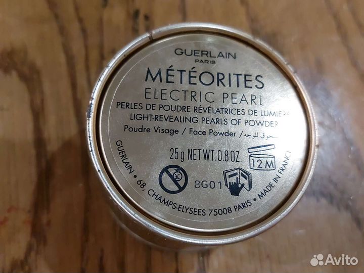 Guerlain метеориты