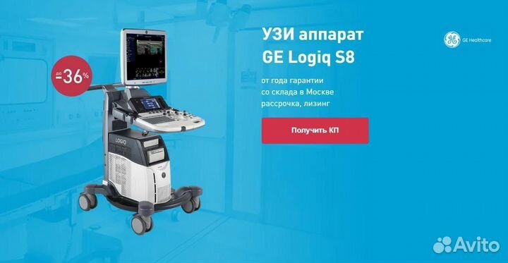 Узи аппарат GE Logiq S8