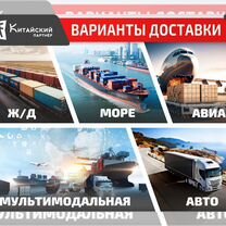 Доставка грузов из Китая Карго, Пушкино