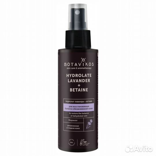 Botavikos Гидролат для обезвоженной кожи 150мл