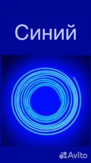 Неоновая лента