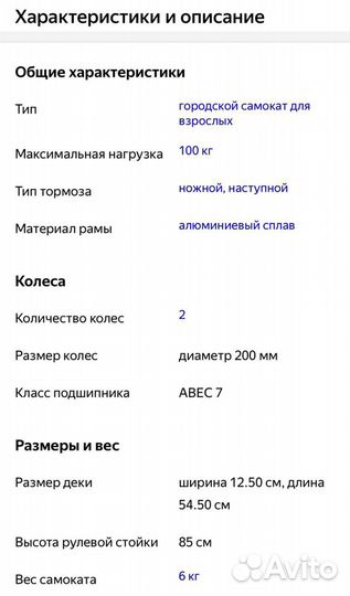 Городской самокат RE:action S16-SUV96