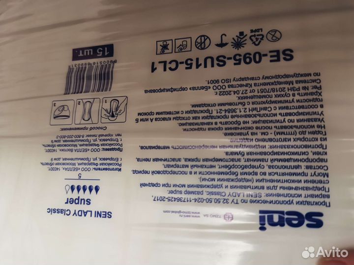 Прокладки урологические seni lady classic super 5