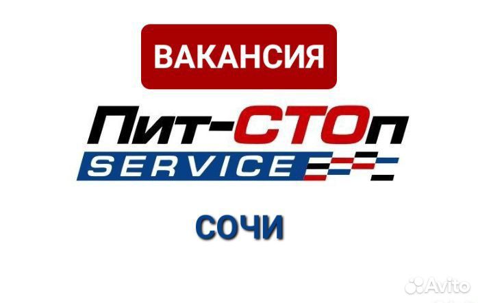 Мастер приемщик- Менеджер