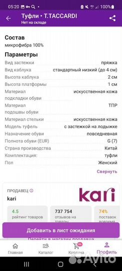 Туфли чёрные