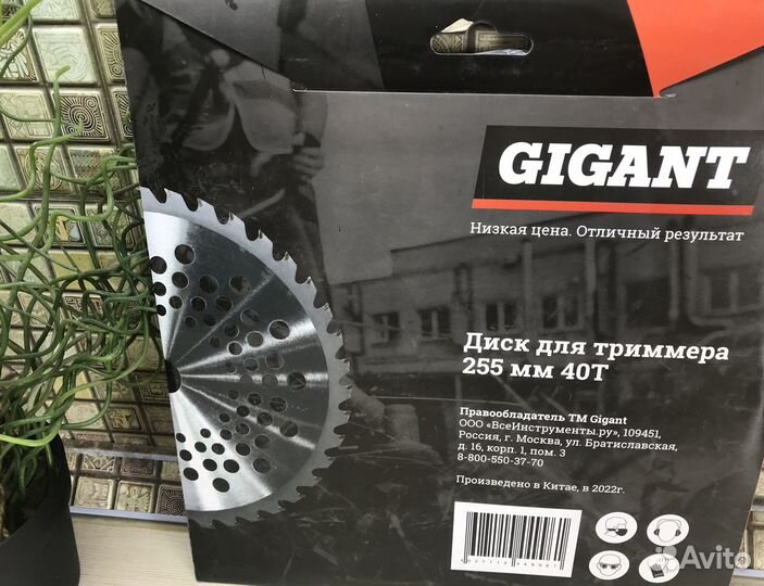 Диск на триммер, бензокосу 255мм 40T Gigant Новый
