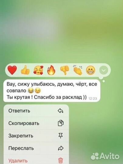 Таролог