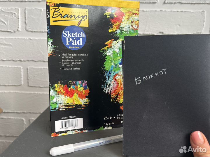 Блокнот с черной бумагой А5