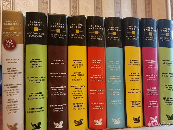 Избранные романы ридерз дайджест книги