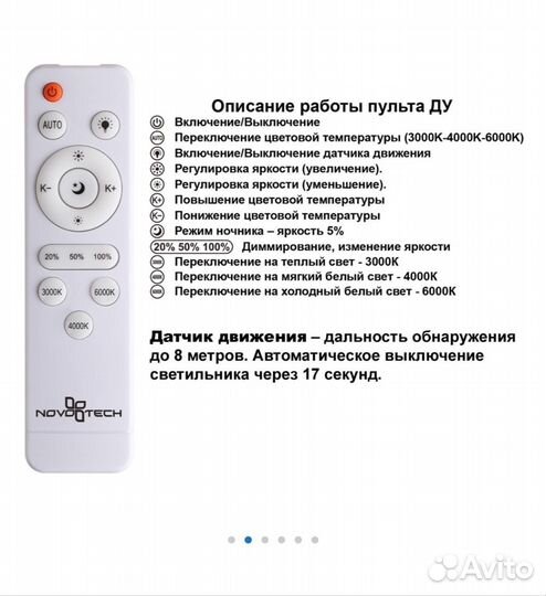 Лампа Novotech 48вт