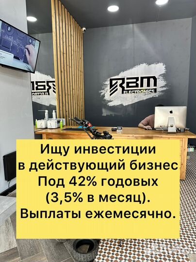 Ищу инвестиции в действующий бизнес