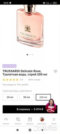 Женская парфюмерия trussardi 100 мл