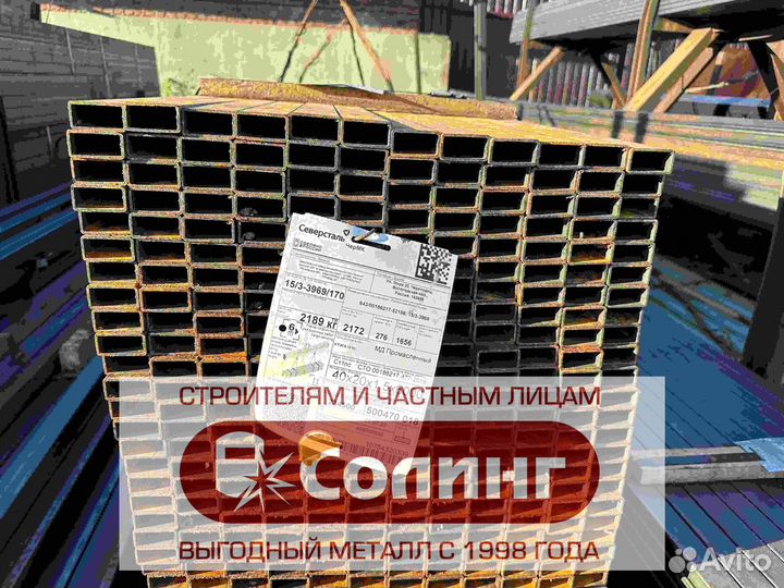 Профильная труба прямоугольная 40/20 20/40