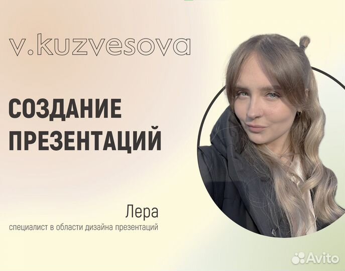 Разработка презентации