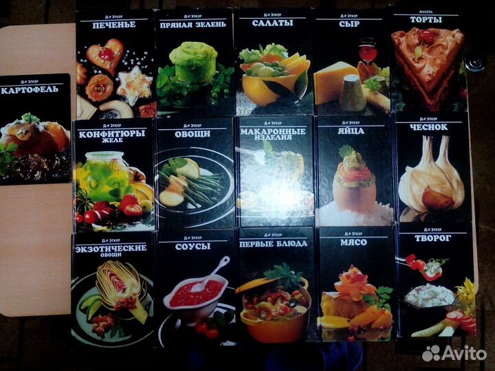 Книги рецептов доктора Эткера