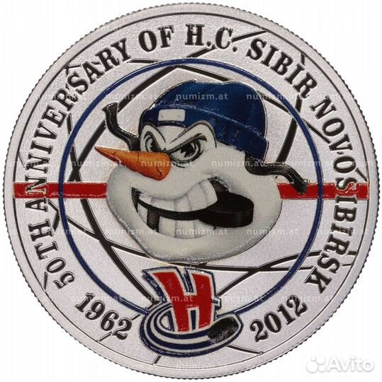 Серебряная монета 50 Лет хк