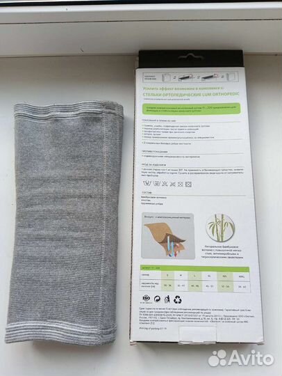 Бандаж на коленный сустав