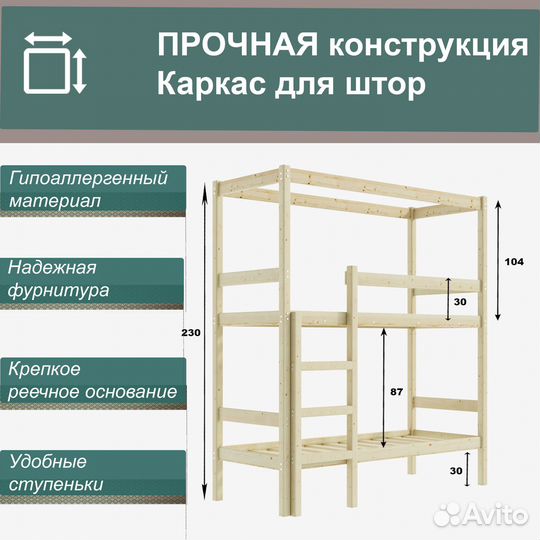 Двухъярусная кровать новая
