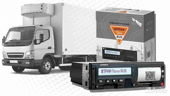 Автомобильный тахограф Штрих-М.Под ключ