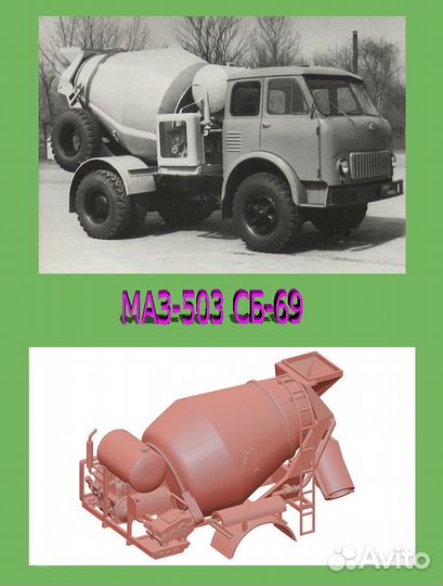 Прицеп бетономешалка Бункеровоз