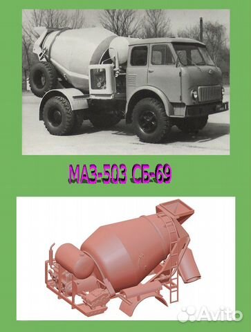 Прицеп бетономешалка Бункеровоз